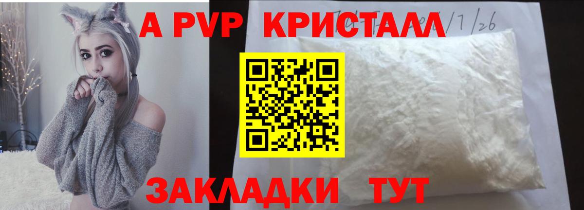 Alfa_PVP крисы CK  A-PVP мука  Альфа ПВП  Вход с VPN  Рузаевка 