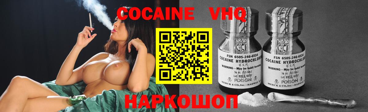 Рузаевка  КОКАИН Fish Scale  Вход с VPN  КОКАИН  Cocaine Fish Scale 