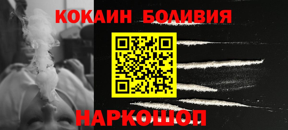 COCAIN  Амфетамин кристаллы  Марихуана  МЕФ   Рузаевка  Вход с VPN  ГАШ 