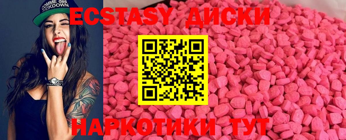 ЭКСТАЗИ 300 mg Рузаевка