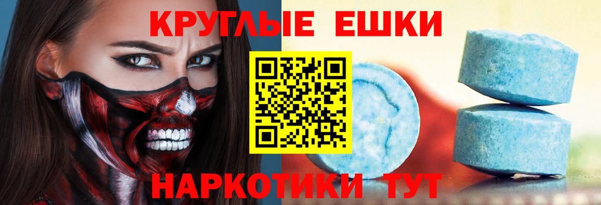 ЭКСТАЗИ 280 MDMA  наркота  Рузаевка  Вход с VPN  Экстази круглые 