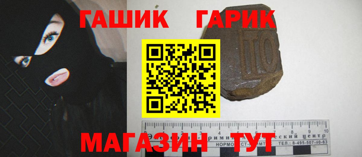 дарнет шоп  Вход с VPN  Рузаевка  ГАШ  ГАШИШ гашик  Гашиш гашик 
