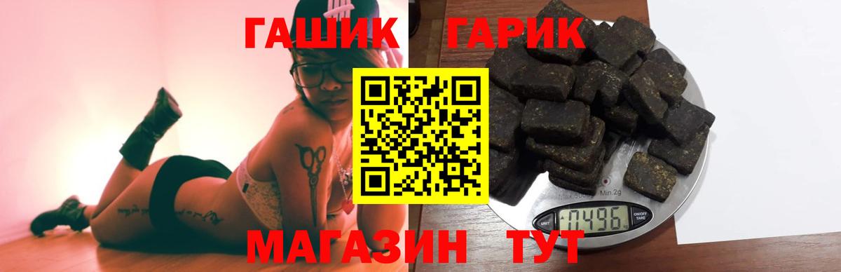 ГАШИШ Ice-O-Lator Рузаевка