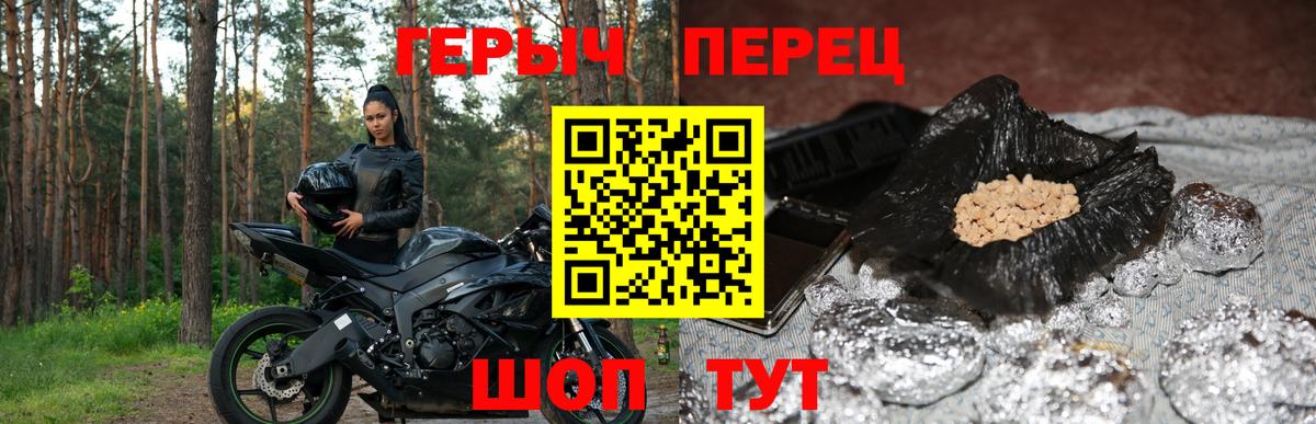 ГЕРОИН Heroin Рузаевка