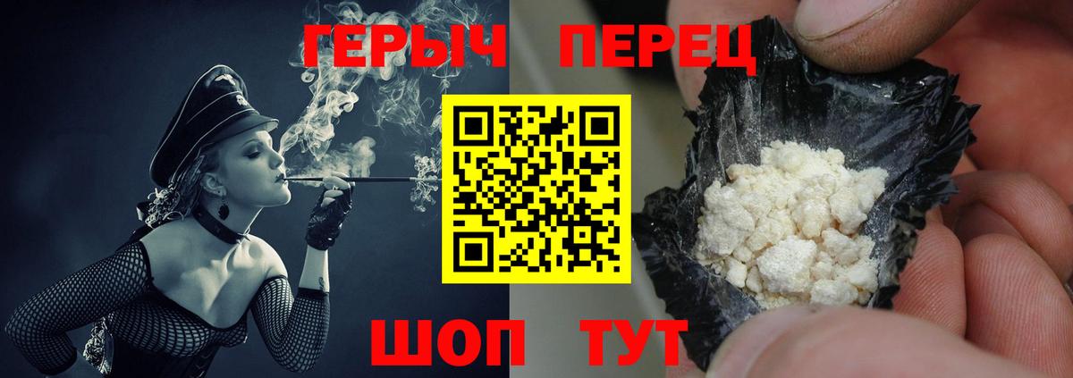 ГЕРОИН Heroin  ГЕРОИН  Рузаевка  Вход с VPN 