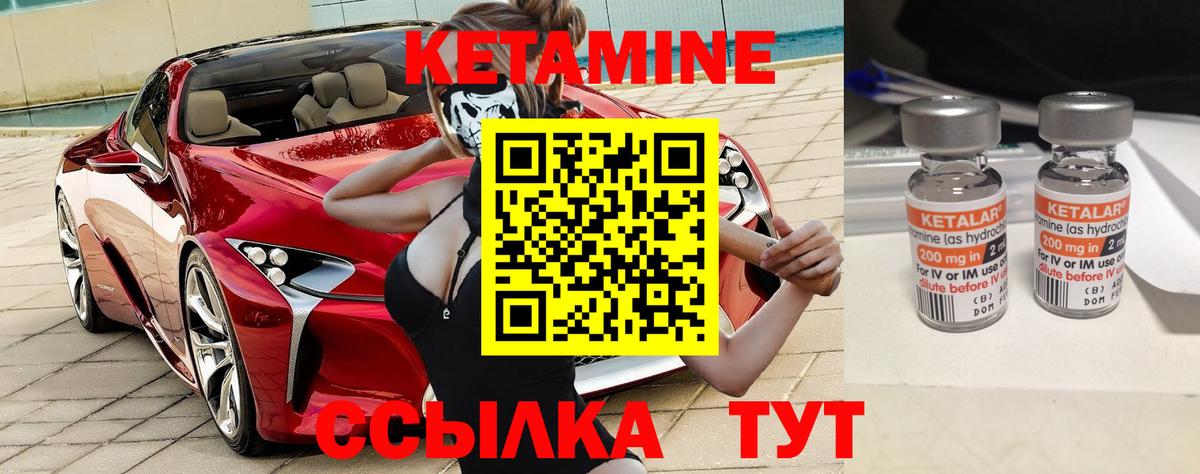 Рузаевка  Кетамин VHQ  Вход с VPN 
