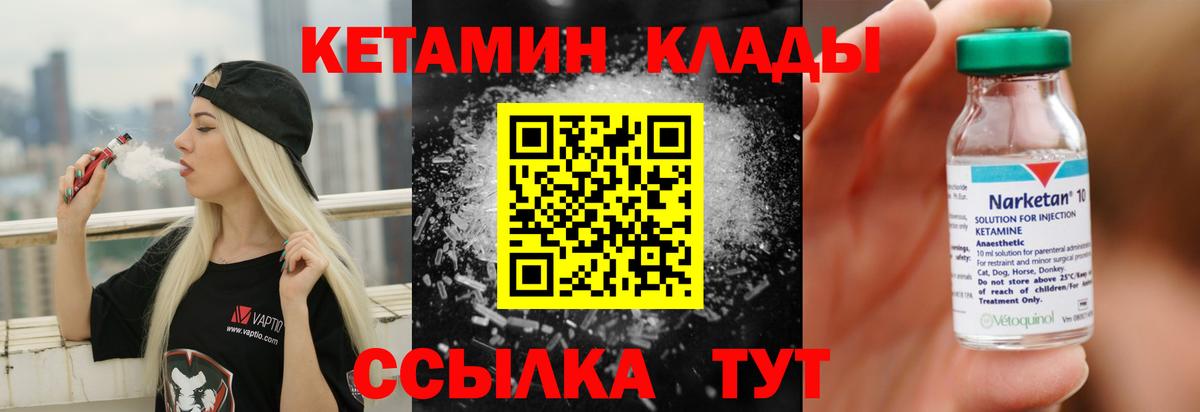 Кетамин VHQ Рузаевка