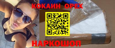 кокаин Рязань