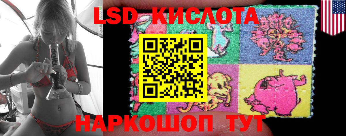 Лсд 25 экстази кислота Рузаевка