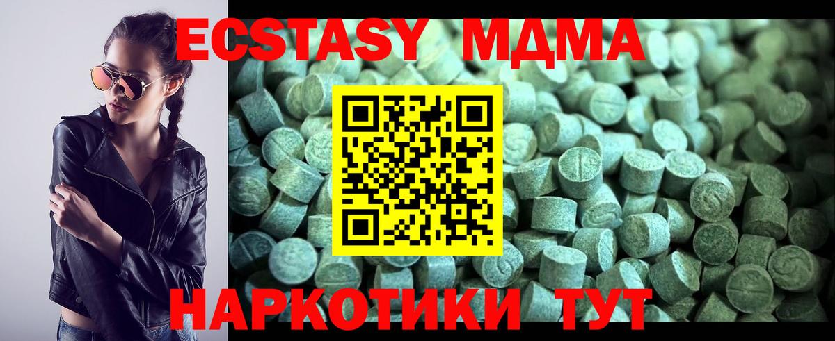 Рузаевка  МДМА кристаллы  Вход с VPN  МДМА кристаллы 