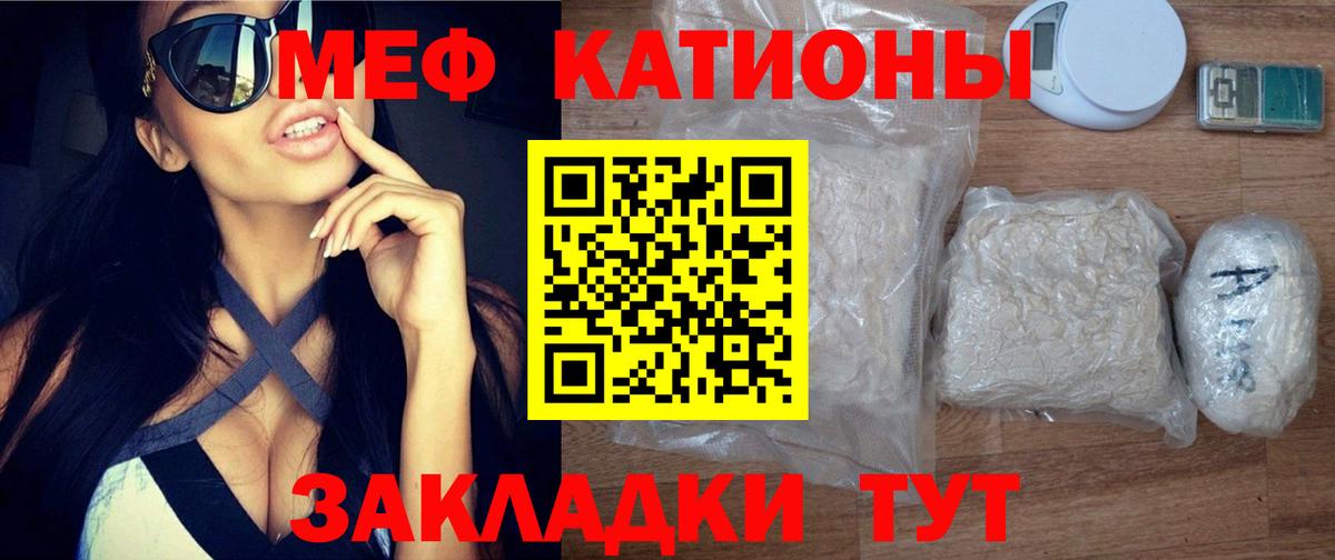 МЕФ кристаллы Рузаевка