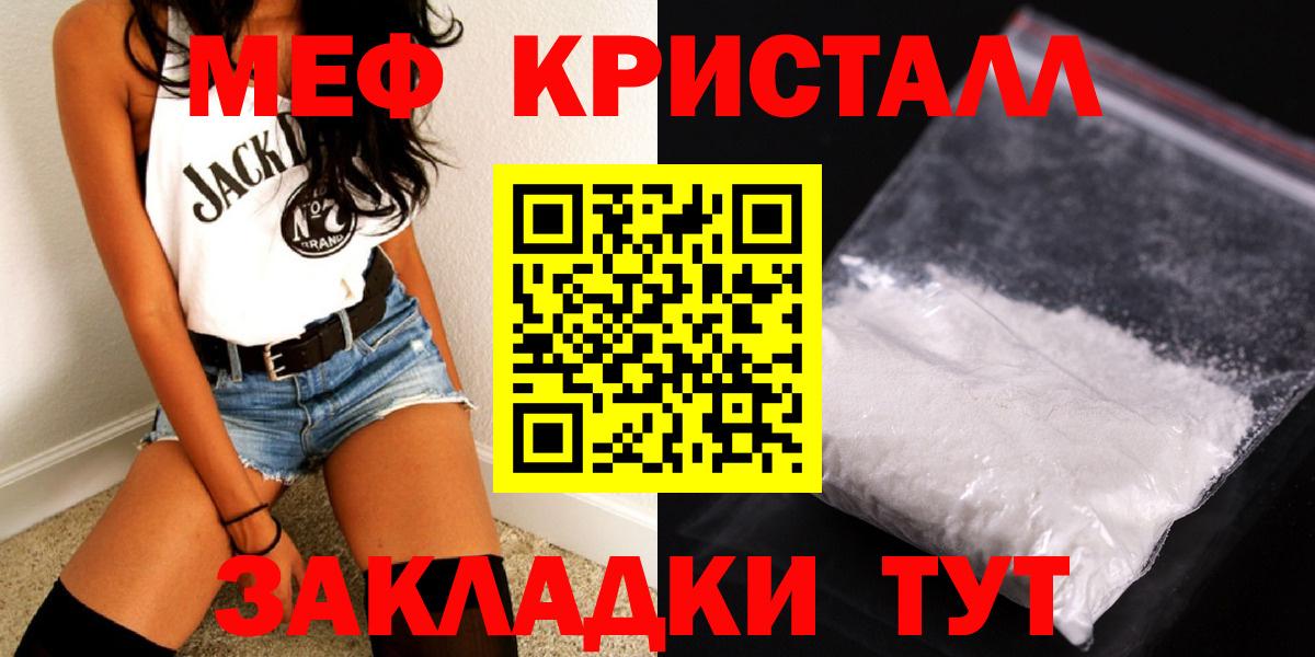 МЯУ-МЯУ mephedrone  Вход с VPN  МЯУ-МЯУ мяу мяу  Рузаевка 