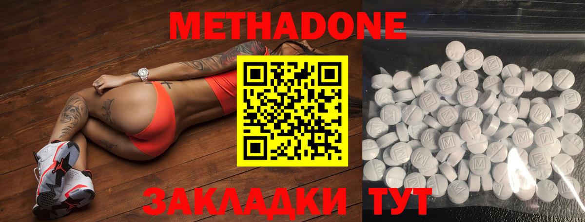 Метадон мёд Рузаевка