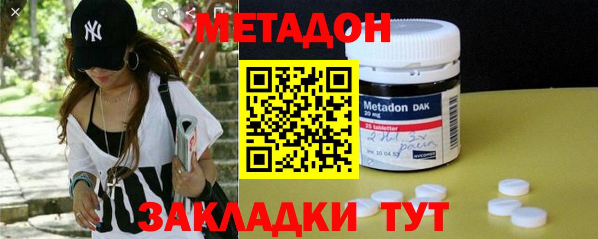 МЕТАДОН methadone  МЕТАДОН methadone  Вход с VPN  Рузаевка 