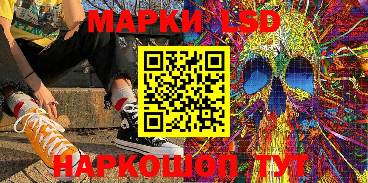 Марки NBOMe 1500мкг Рузаевка